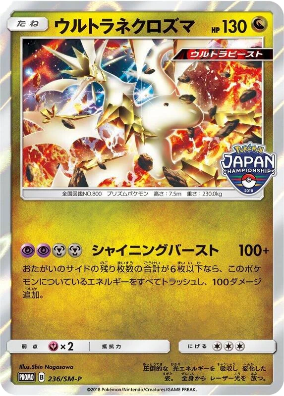 Ultra Necrozma - 236/SM-P