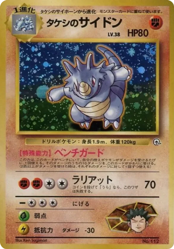 Brock's Rhydon