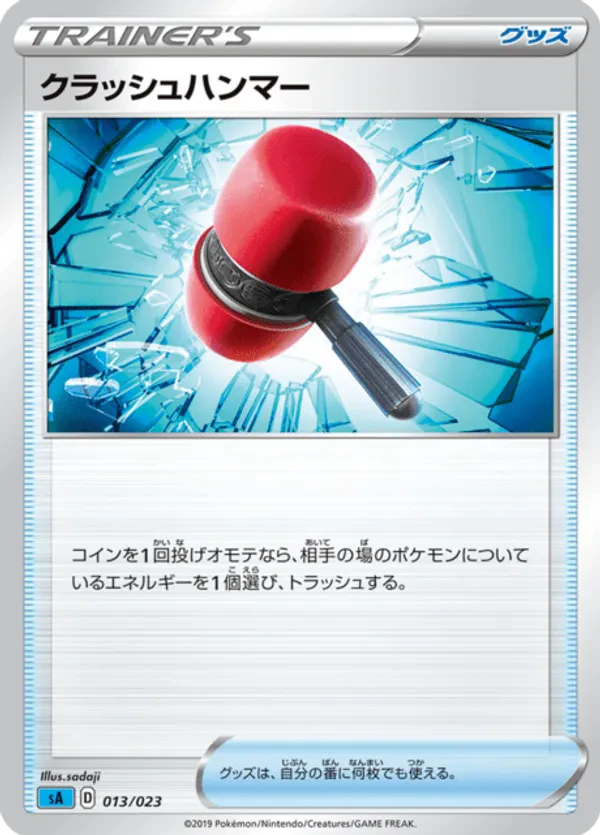 Crushing Hammer (Mirror Holofoil)