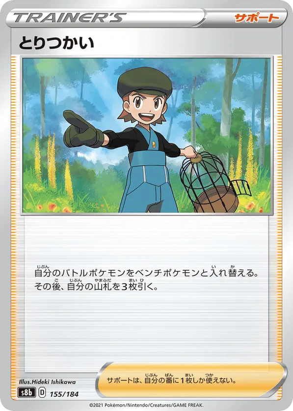 Bird Keeper (Mirror Holofoil)