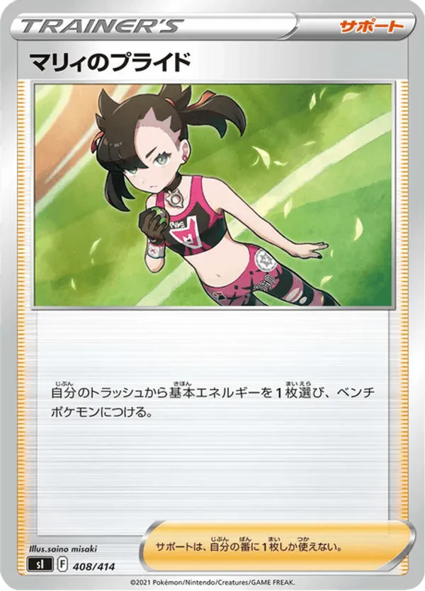 Marnie's Pride