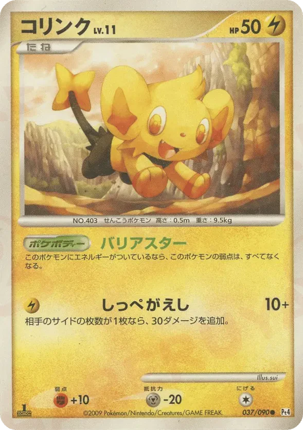 Shinx