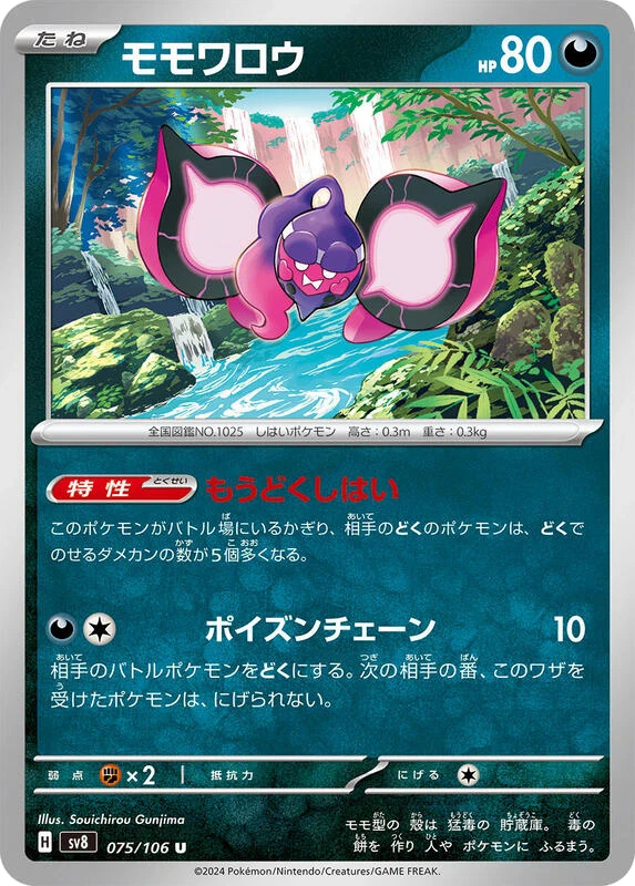 Pecharunt