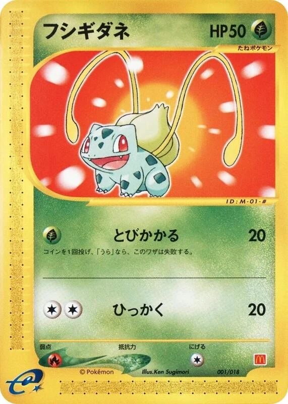 Bulbasaur