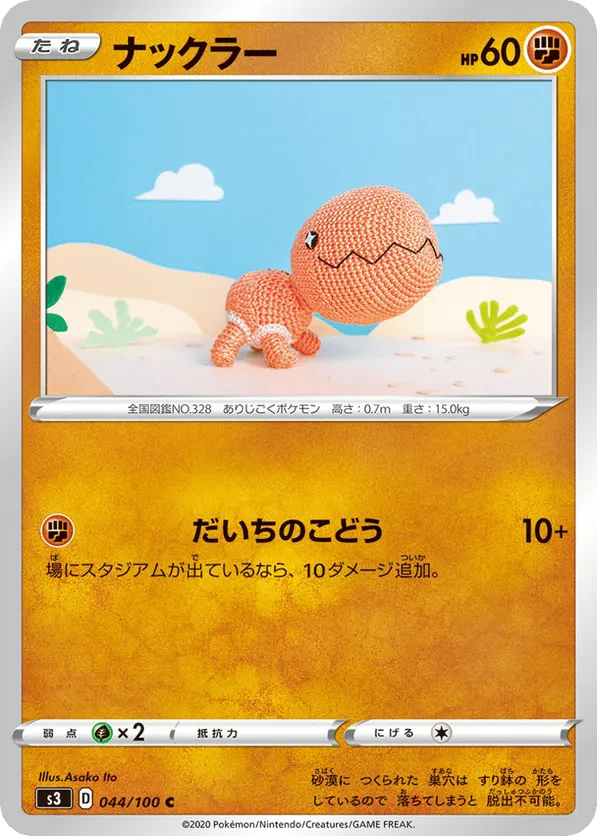 Trapinch