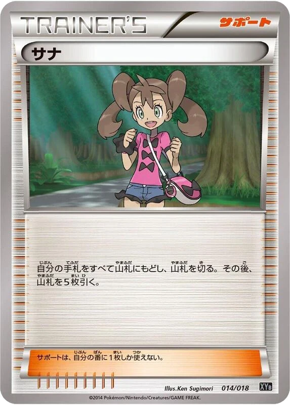 Shauna