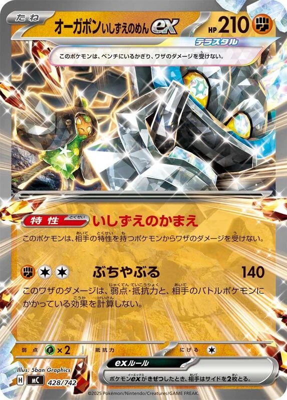 Cornerstone Mask Ogerpon ex
