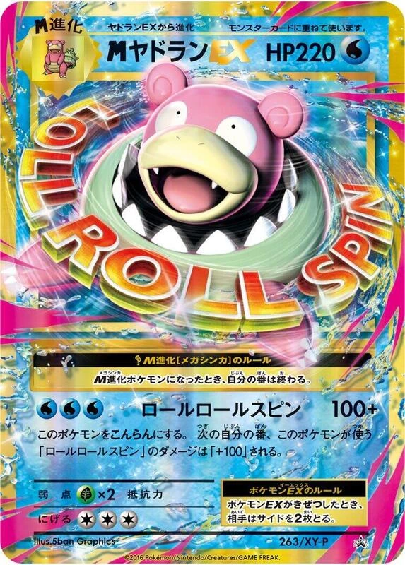Mega Slowbro Ex - 263/XY-P
