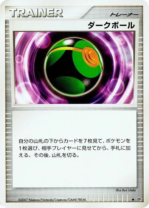 Dusk Ball