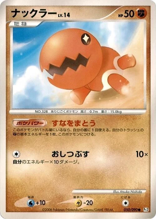 Trapinch
