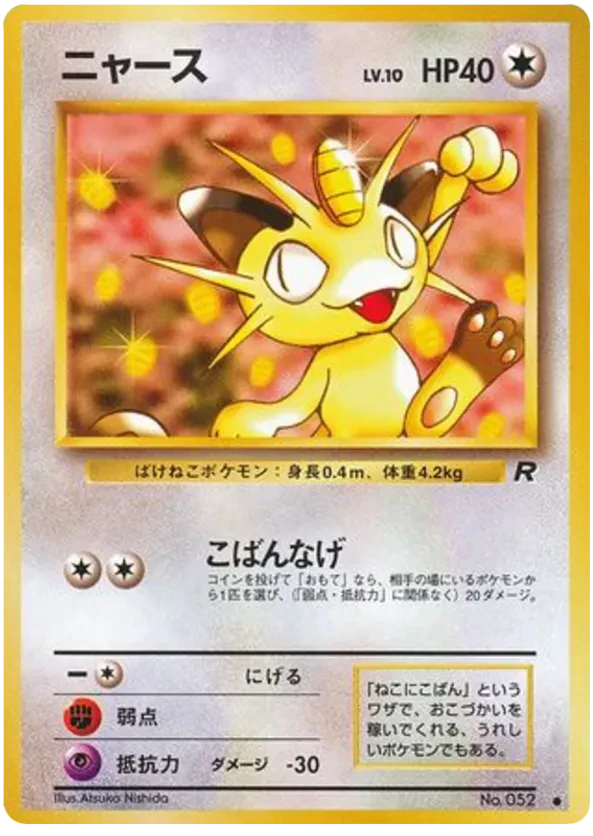 Meowth