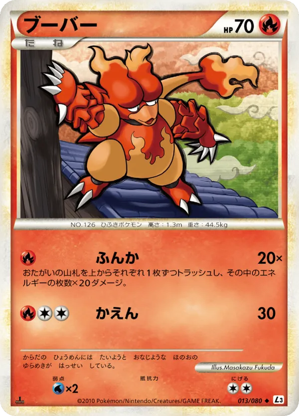 Magmar (Mirror Holofoil)