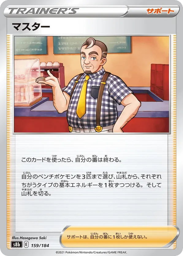 Cafe Master