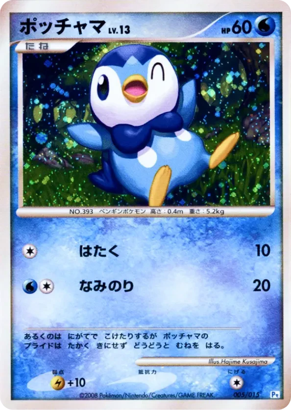 Piplup