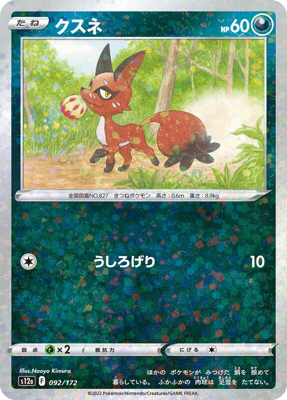 Nickit (Mirror Holofoil)