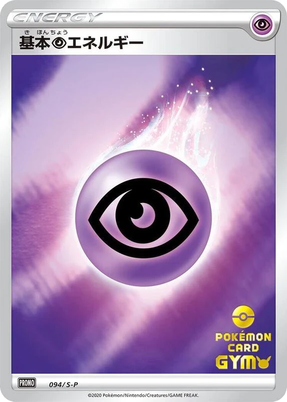 Basic Psychic Energy - 094/S-P