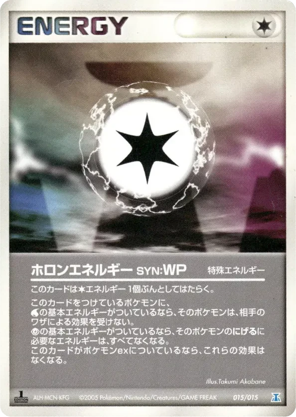 Holon Energy WP