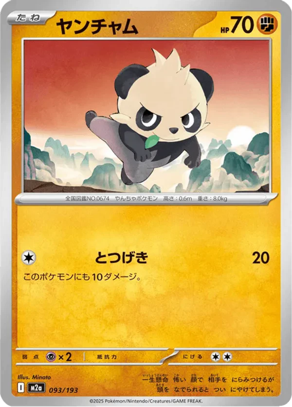 Pancham (Energy Symbol Pattern)