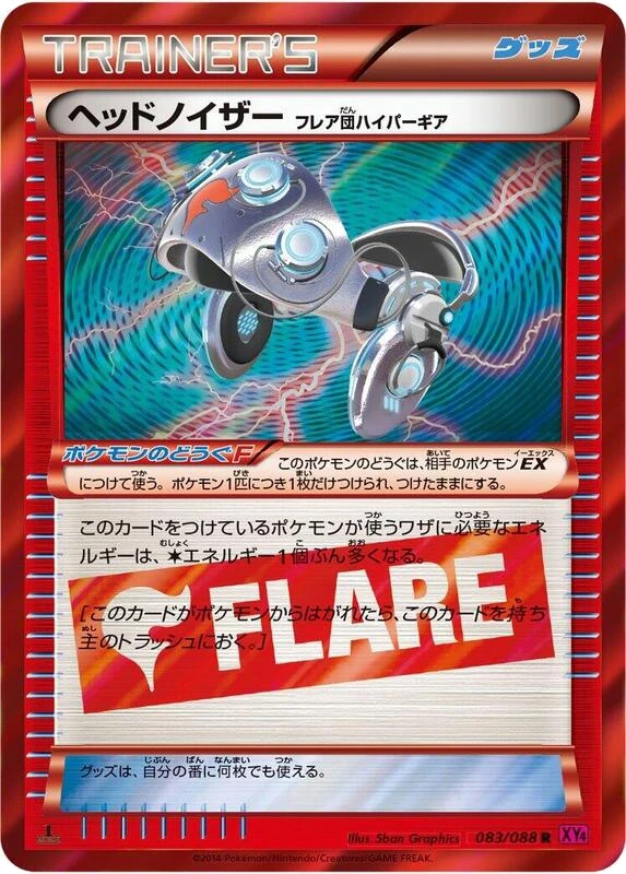 Head Ringer Team Flare Hyper Gear