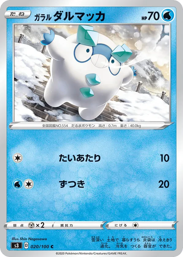 Galarian Darumaka