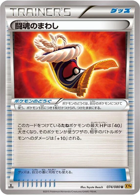 Fighting Fury Belt