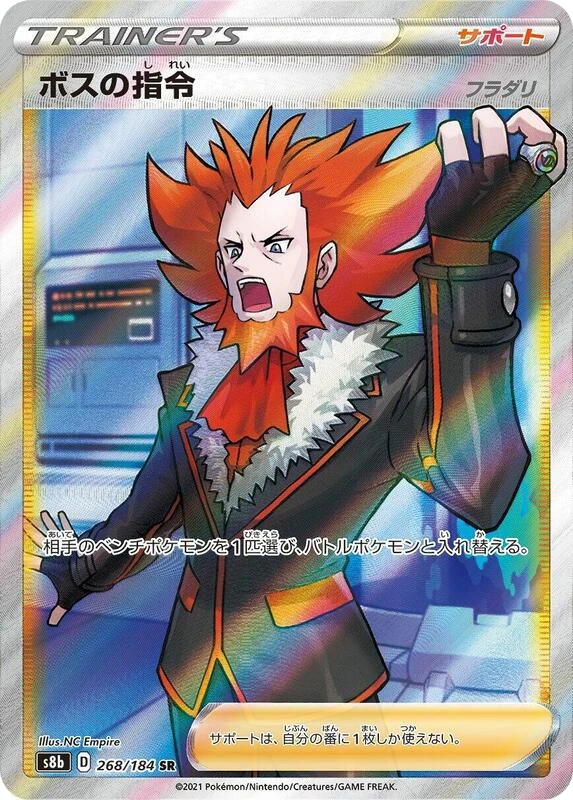 Boss's Orders - 268/184