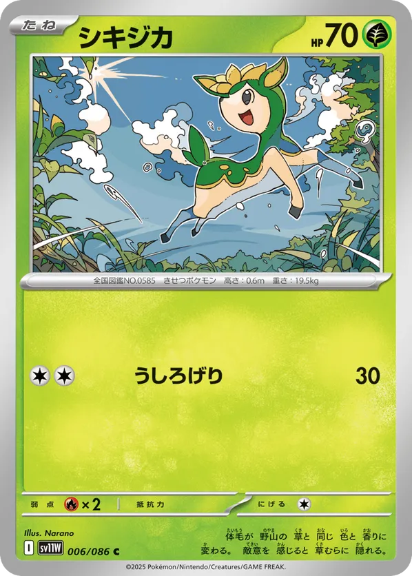 Deerling - 006/086 (Poke Ball Pattern)