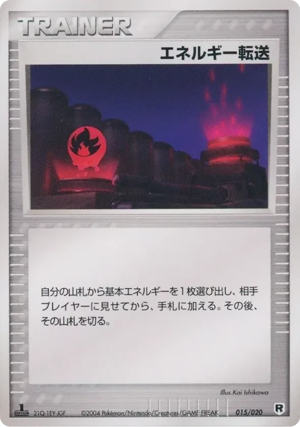 Energy Search