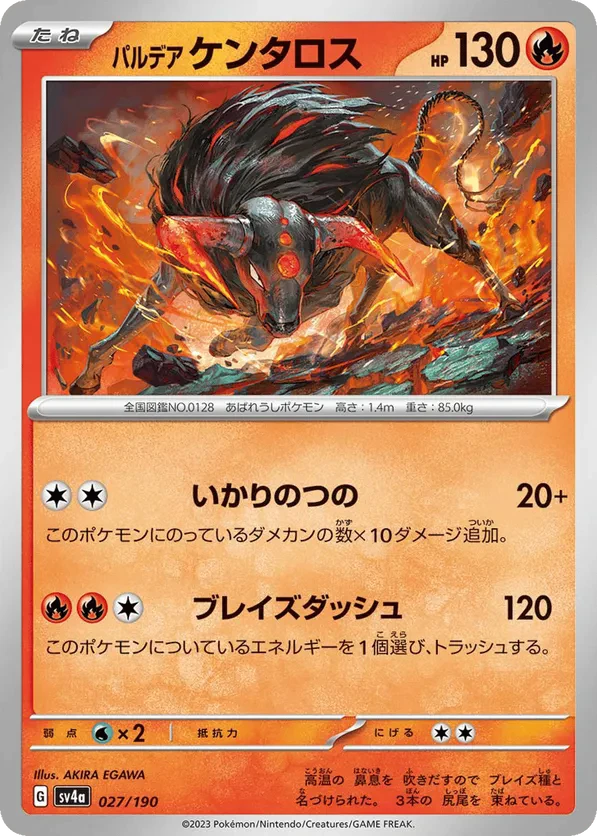 Paldean Tauros