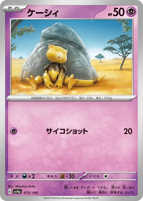 Abra (Mirror Holofoil)