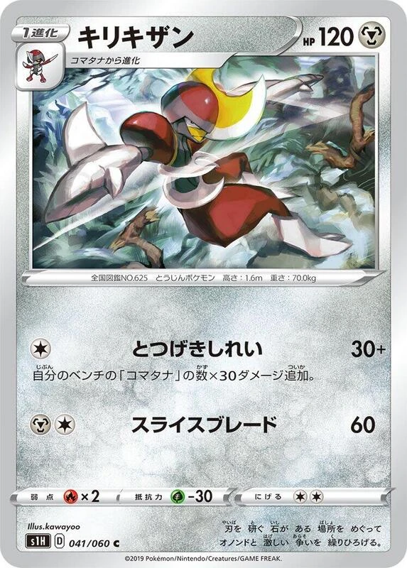 Bisharp