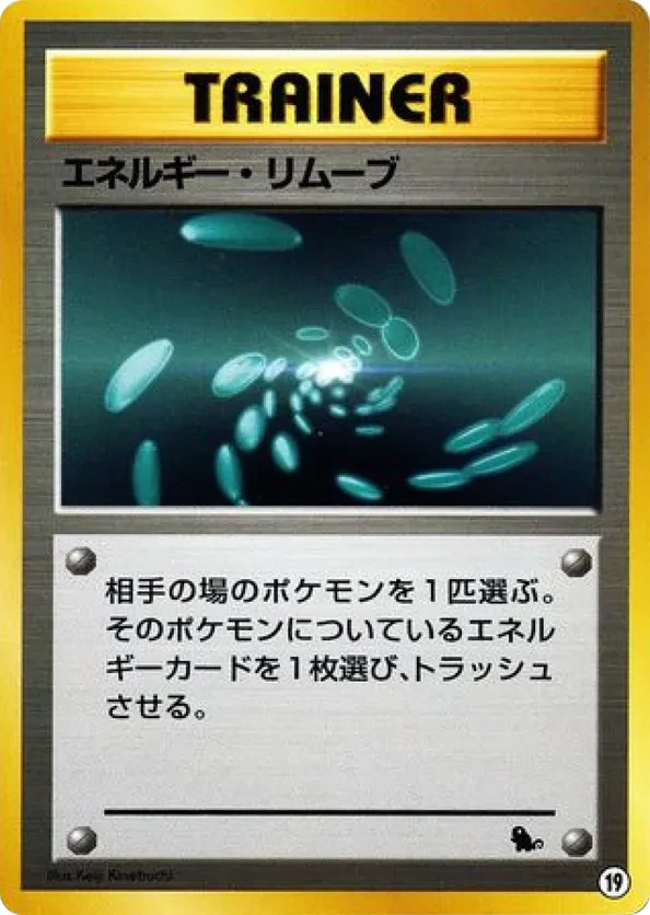 Energy Removal