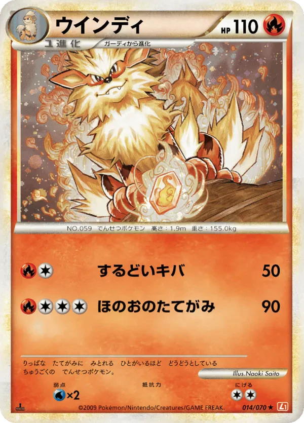 Arcanine (Mirror Holofoil)