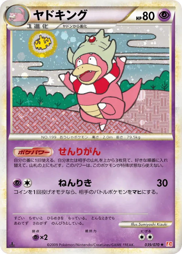 Slowking (Mirror Holofoil)