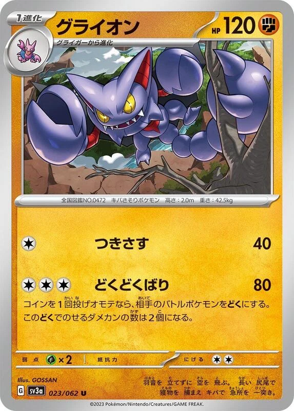 Gliscor