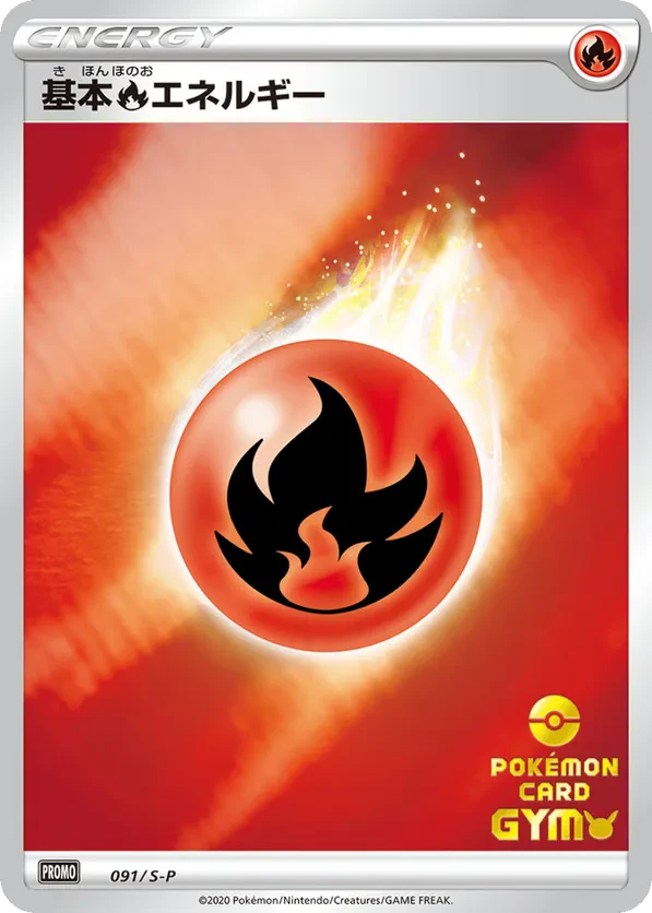 Basic Fire Energy
