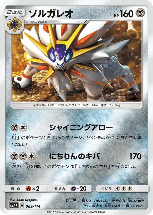 Solgaleo