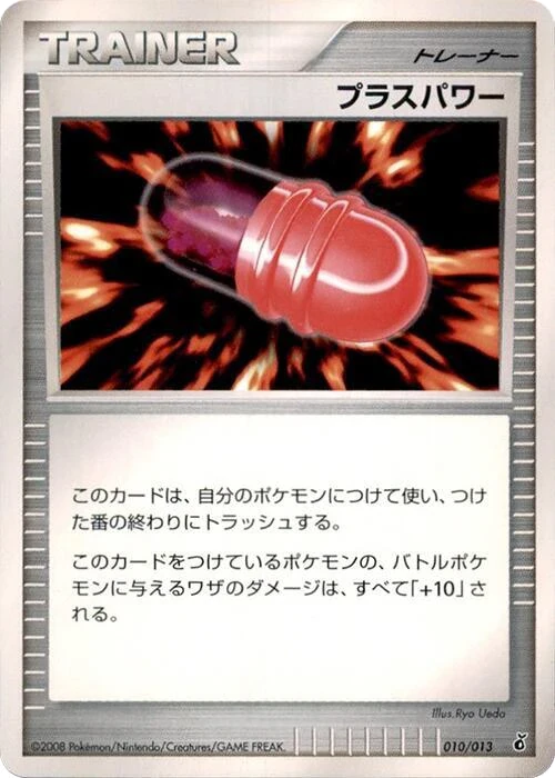 PlusPower