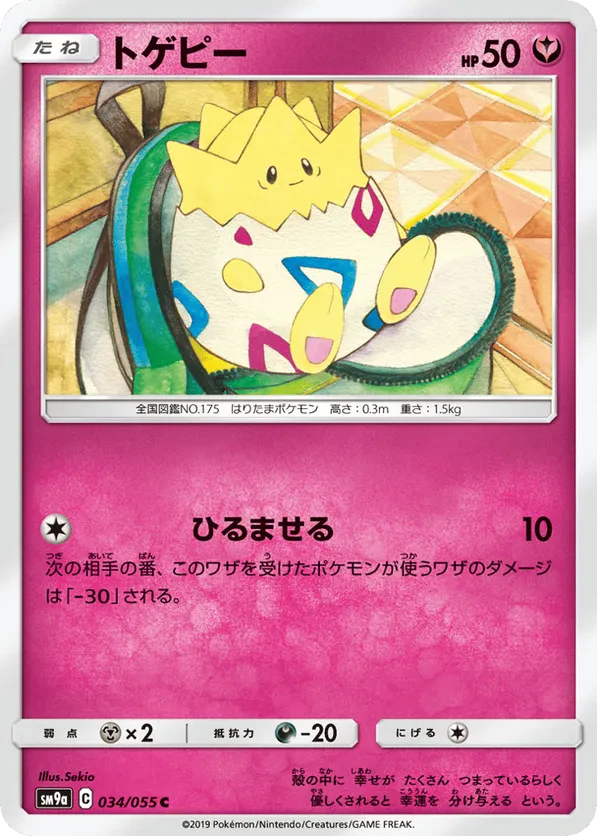 Togepi