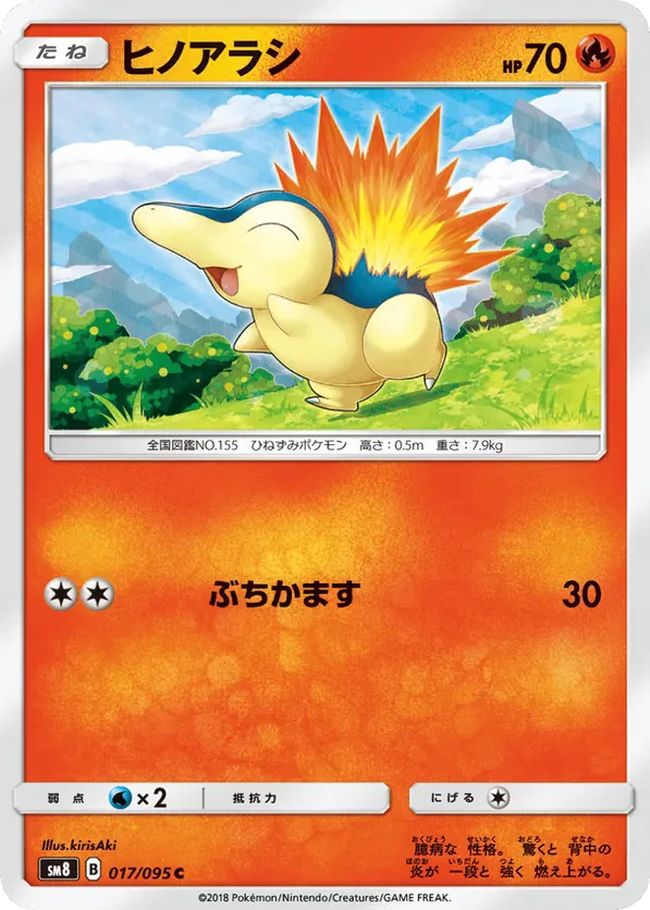 Cyndaquil