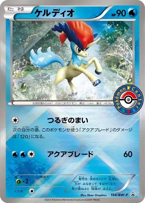 Keldeo - 164/BW-P