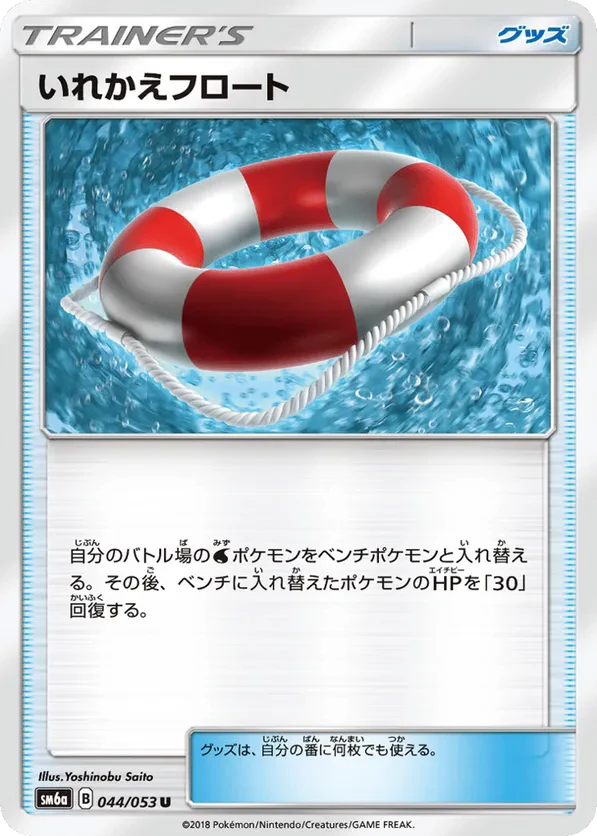 Switch Raft