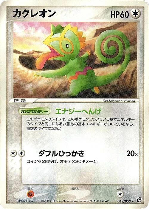 Kecleon