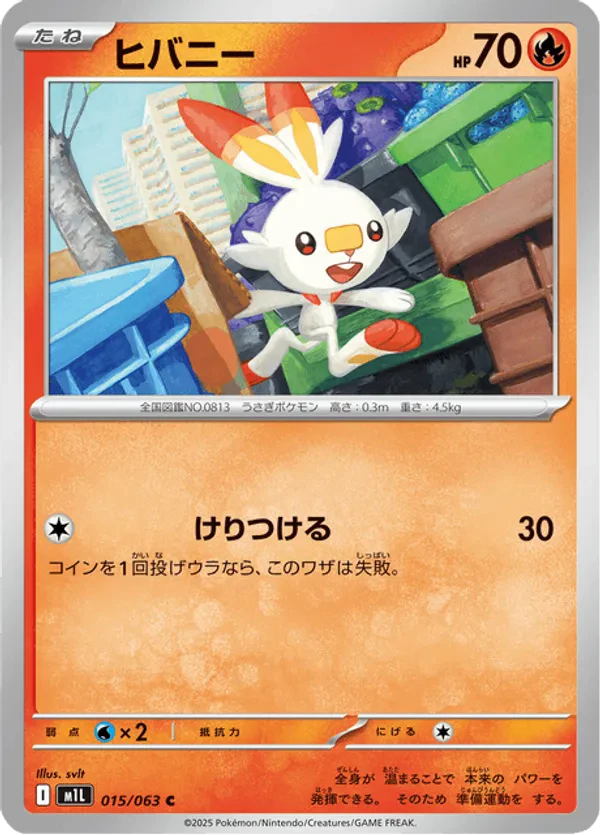 Scorbunny