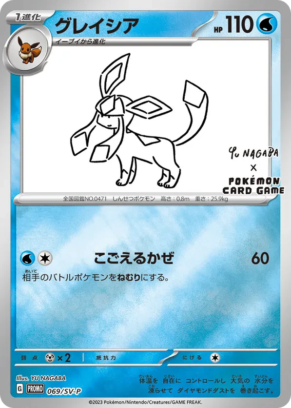 Glaceon