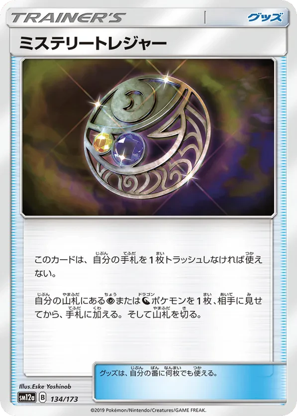 Mysterious Treasure - 134/173 (Mirror Holofoil)
