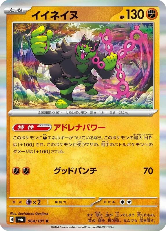 Okidogi - 064/101