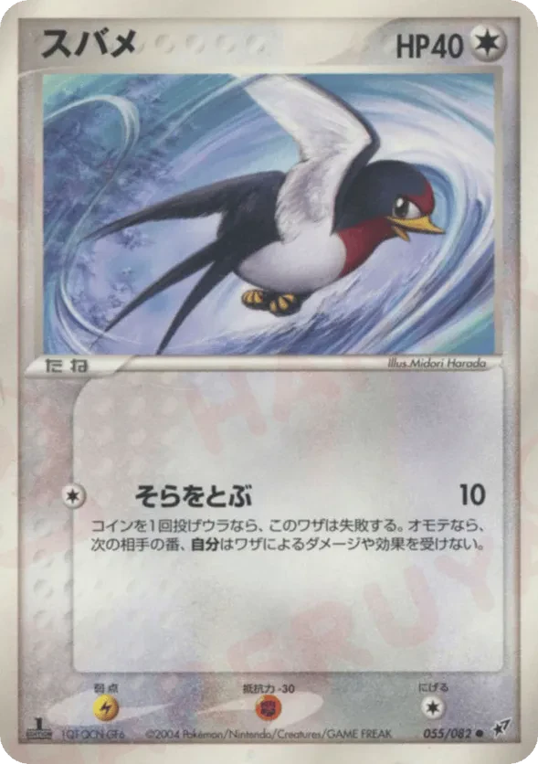 Taillow