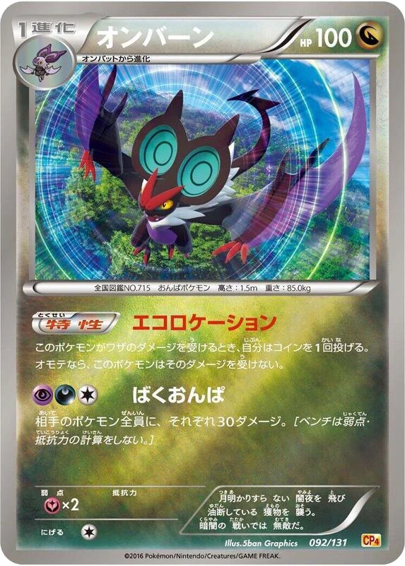 Noivern