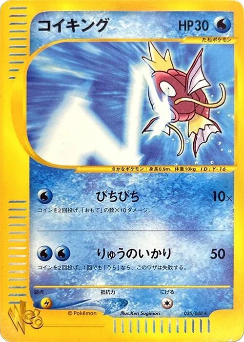Magikarp